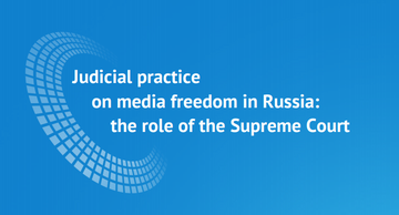 Judicial practice on Media Freedom in Russia: the role of the Supreme Court