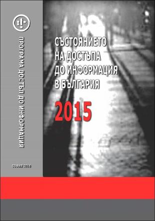 Access to Information in Bulgaria 2015 Access to Information in Bulgaria 2015
